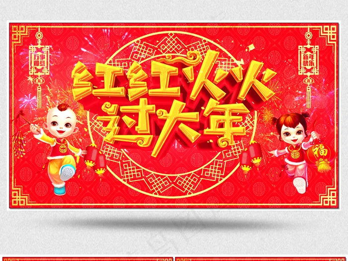 2018狗年新年春晚背景视频素材(1920X1080(DPI:150))psd模版下载