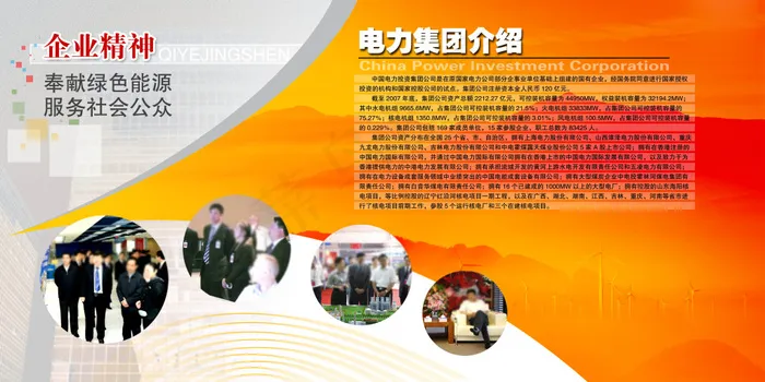 企业文化宣传设计高清背景PSD下载(3685X1843(DPI:72))psd模版下载