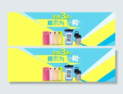 淘宝夏季数码产品首页全屏促销海报模...