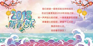 2018狗年喜庆祝福春节贺卡贺年卡...