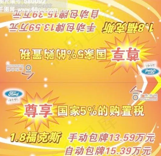 合福车城车顶牌cdr矢量模版下载