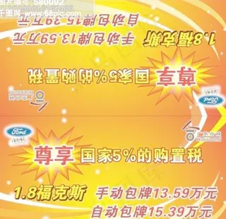 合福车城车顶牌