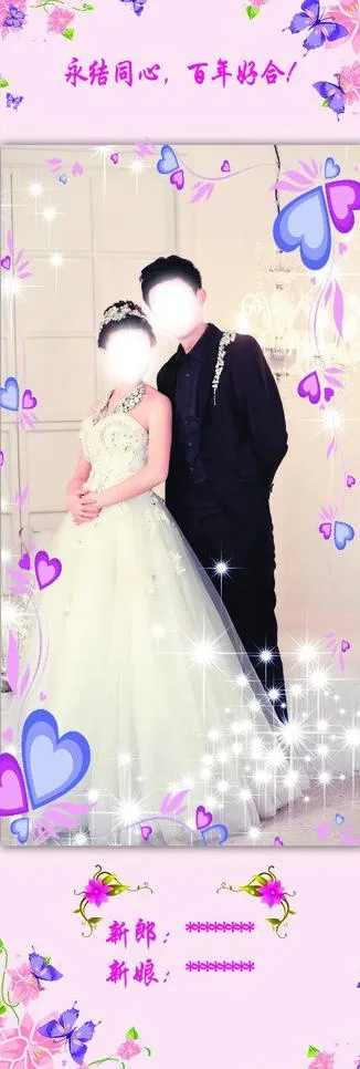 婚礼x展架图片(4016X10709(DPI:170))psd模版下载