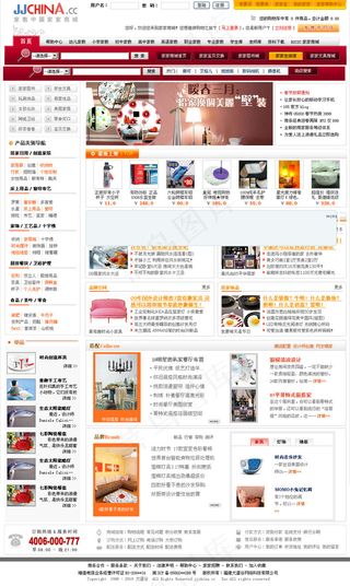 家家商城网店设计PSD源文件