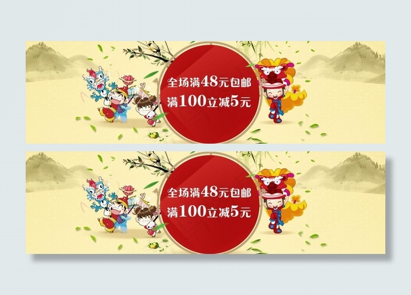 淘宝包邮图片