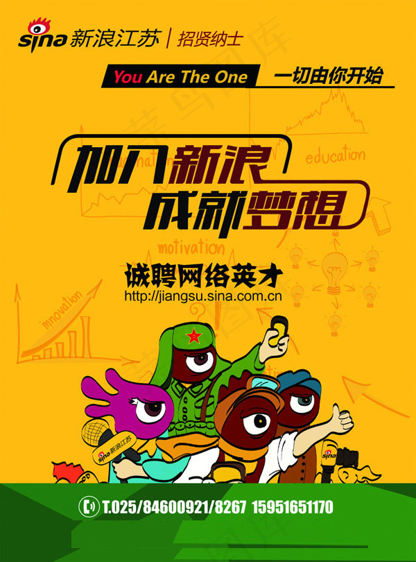 招聘ai矢量模版下载
