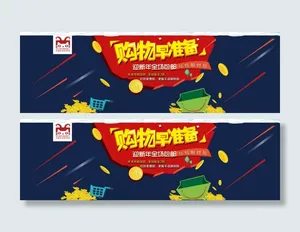 天猫淘宝首页活动海报