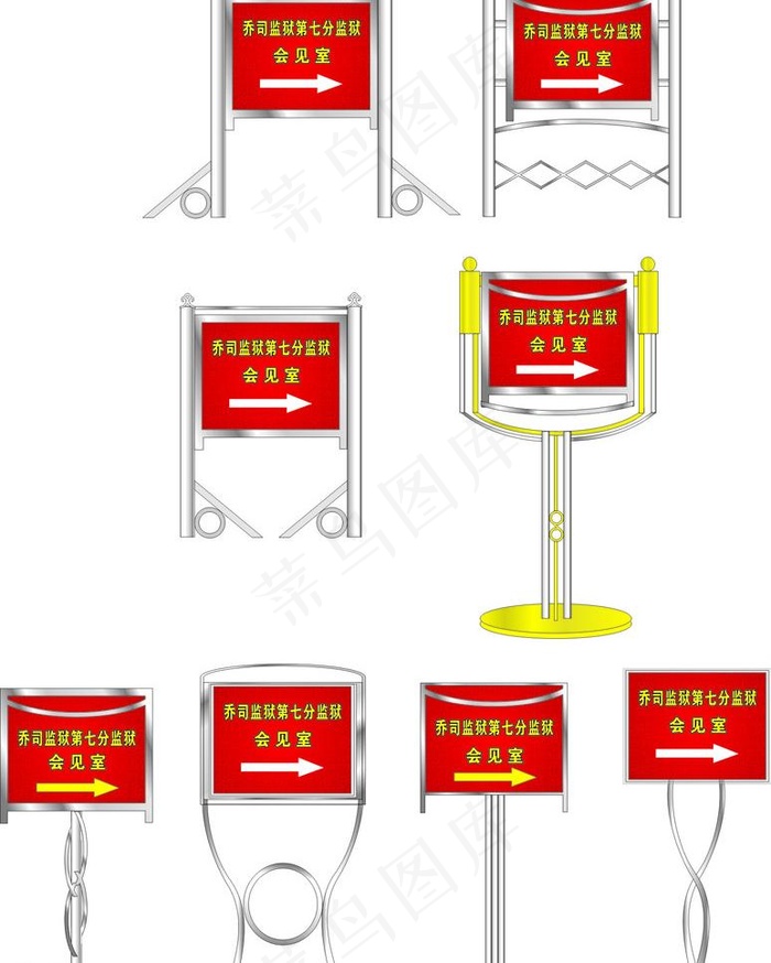 不锈钢指示牌图片cdr矢量模版下载