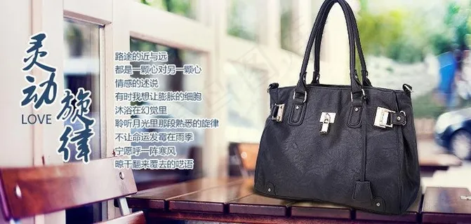 淘宝女包海报图片