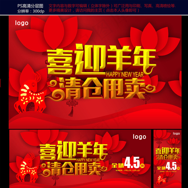 促销海报 晚会背景图片psd模版下载