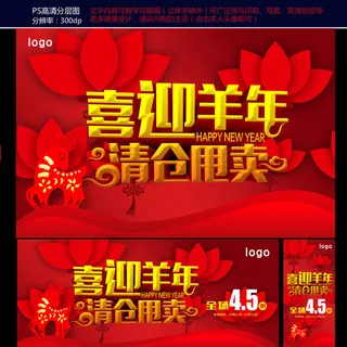 促销海报 晚会背景图片