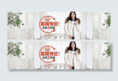 淘宝女装双12图片