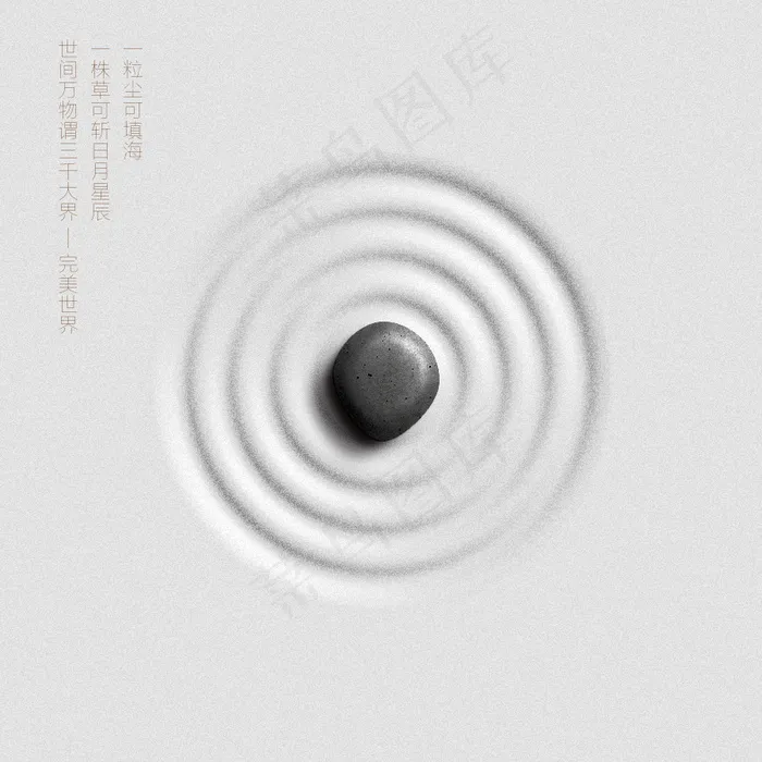 简易砂石写意PSD海报(900X900(DPI:72))psd模版下载