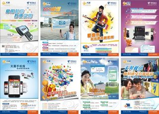 中国电信天翼手机宣传海报矢量
