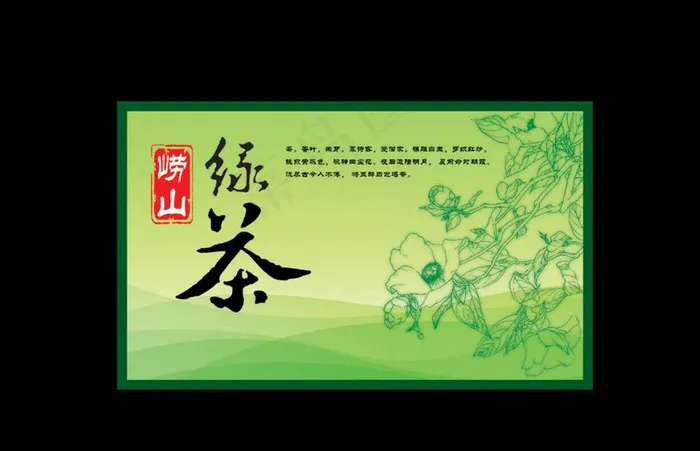 茶包装图片模板下载 生包装 包装餐...(6921X5031(DPI:300))psd模版下载