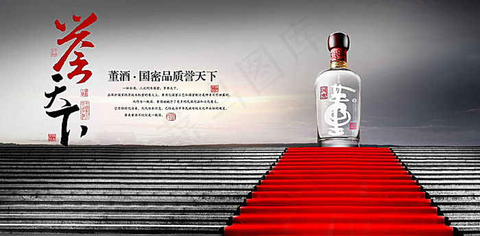 董酒画册图片(5504X2787(DPI:300))psd模版下载
