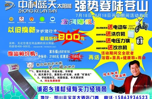 中科蓝天太阳能图片