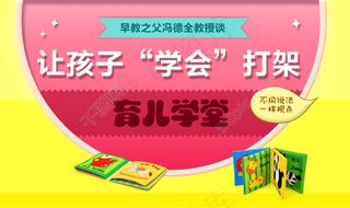 育儿学堂讲座开班宣传海报通知