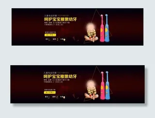 儿童电动音乐牙刷天猫全屏海报
