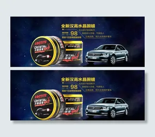 蓝色星空淘宝海报模板下载