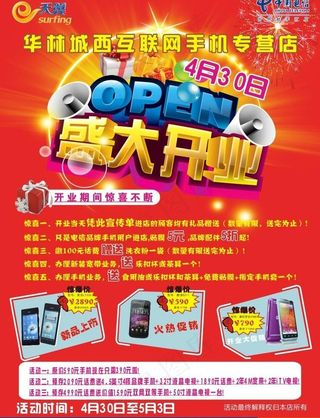 中国电信图片