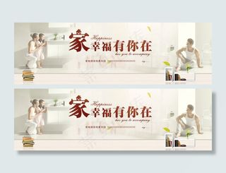 淘宝天猫促销海报家庭温馨幸福海报