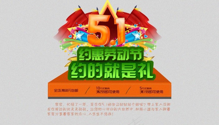 51素材图片psd模版下载