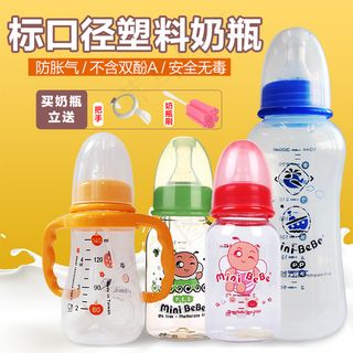 淘宝主图 宝宝奶瓶