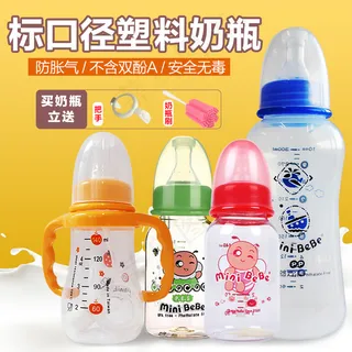 淘宝主图 宝宝奶瓶