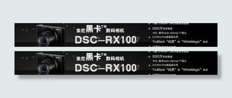 索尼 相机 黑色背景 闪光点图片