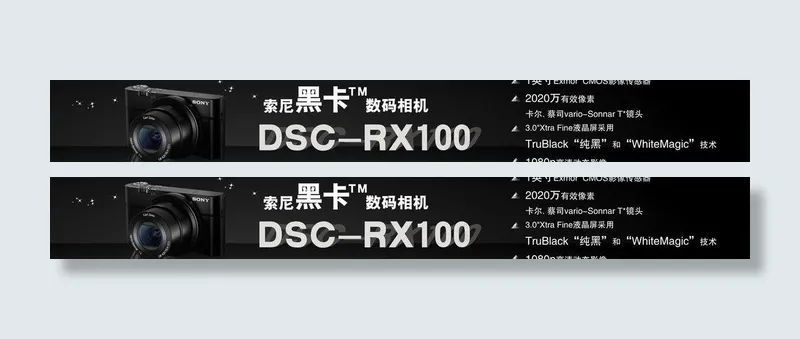 索尼 相机 黑色背景 闪光点图片cdr矢量模版下载