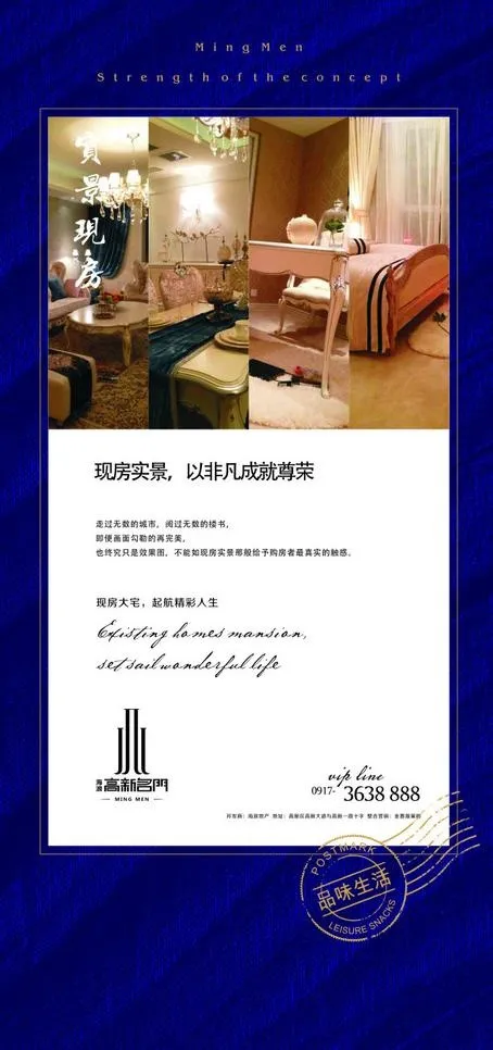 售楼部展板cdr矢量模版下载