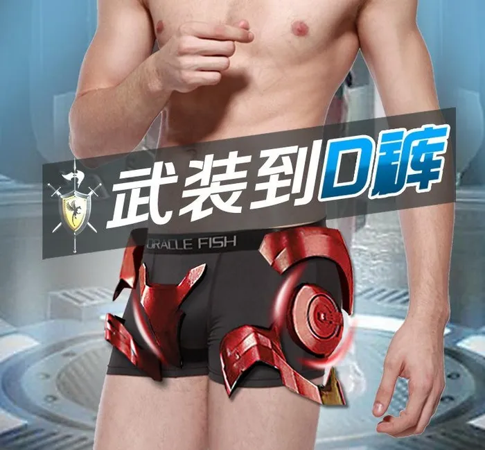 武装内裤图片