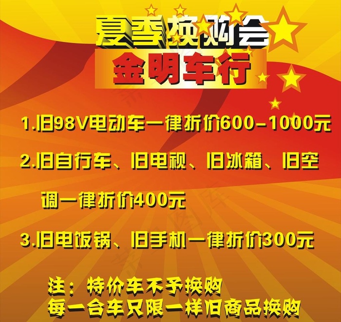 喷绘图片cdr矢量模版下载