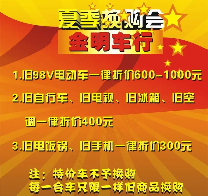 喷绘图片cdr矢量模版下载