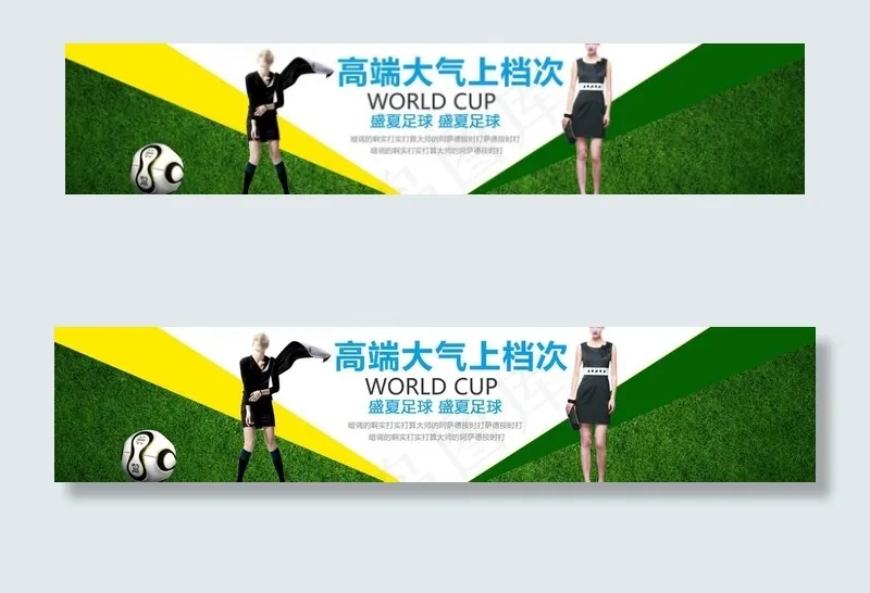 天猫海报模板psd模版下载