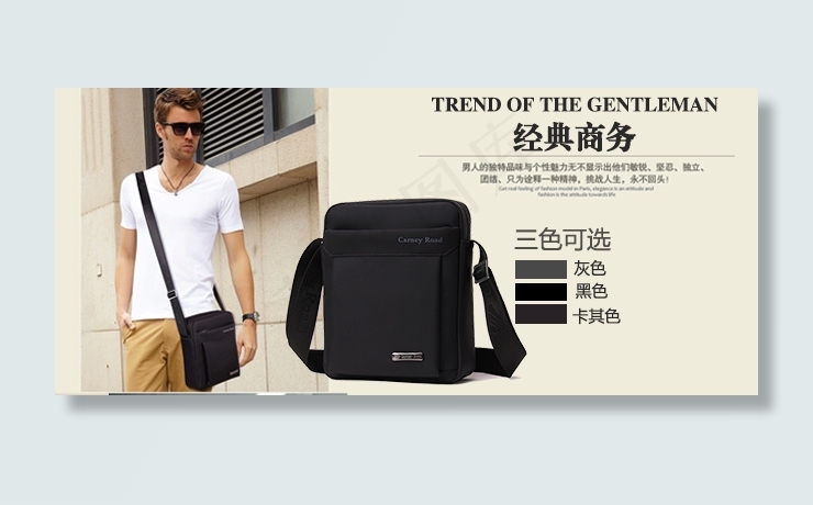 叁恩箱包 男包单肩包海报 包包 背...