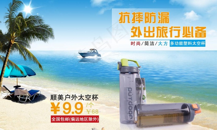 杯子海报图片(3500X2300(DPI:300))psd模版下载