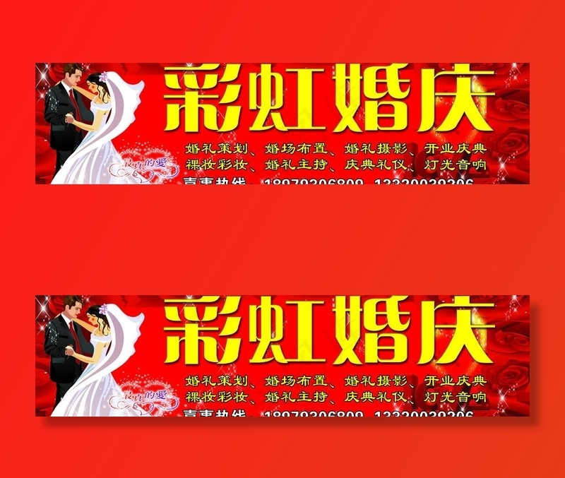 婚庆图片psd模版下载