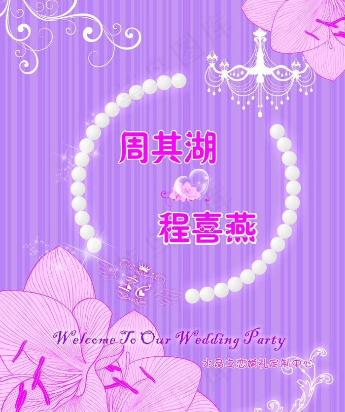 婚礼迎宾指示牌图片(210X297)cdr矢量模版下载