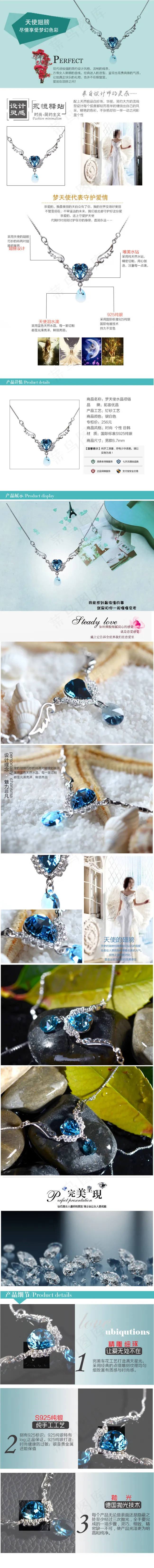 淘宝银饰品详情页细节展示(750X7644(DPI:72))psd模版下载