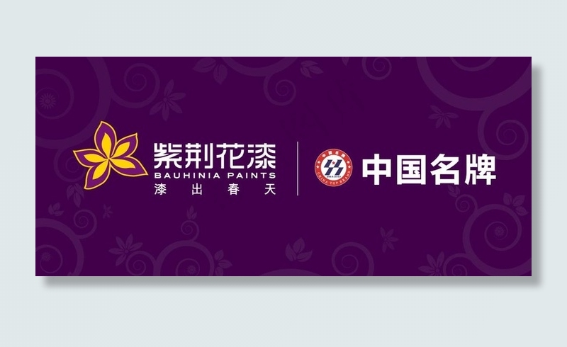 紫荆花漆图片ai矢量模版下载