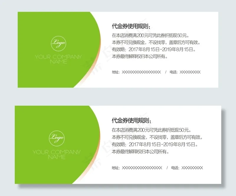 简约清新优惠券代金券cdr矢量模版下载