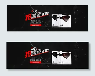 淘宝天猫首页海报抢红包