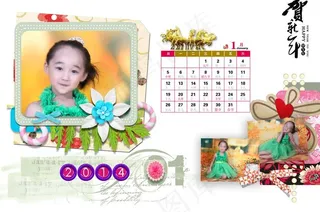 2014台历图片