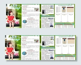 夏季花园宣传栏图片