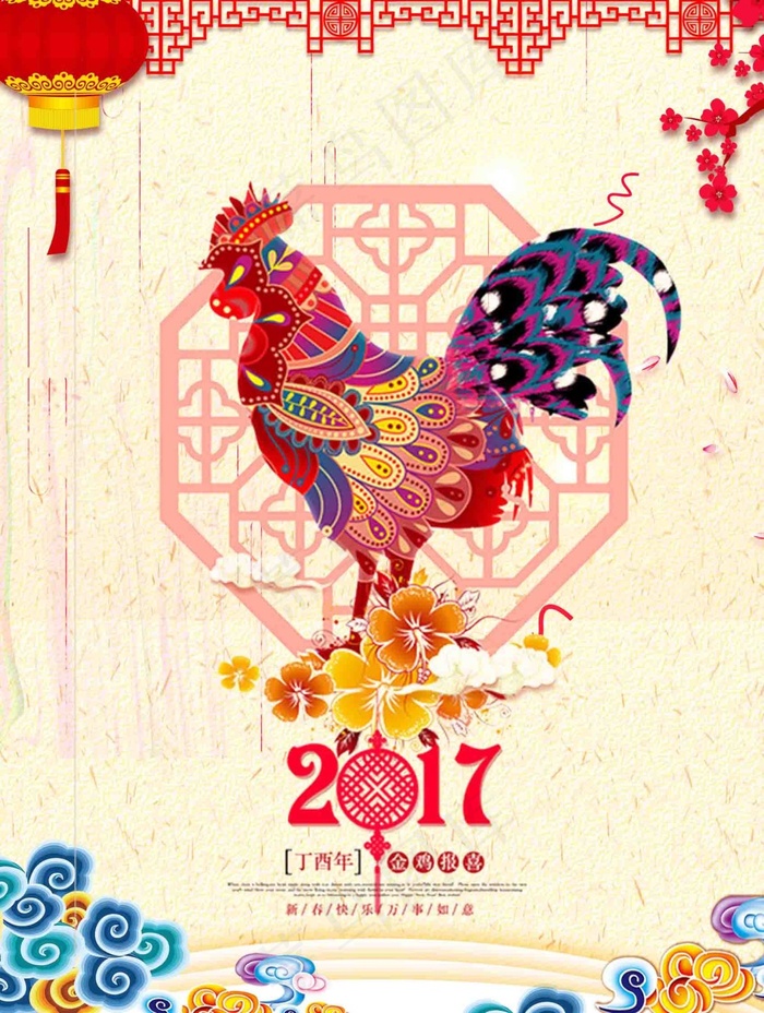 2017年海报(4063X5386(DPI:240))psd模版下载