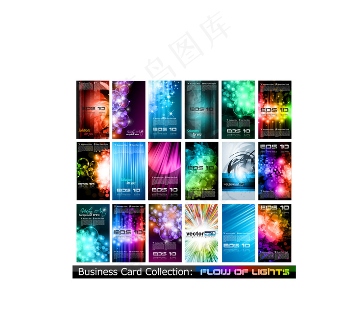 绚丽梦幻名片eps,ai矢量模版下载
