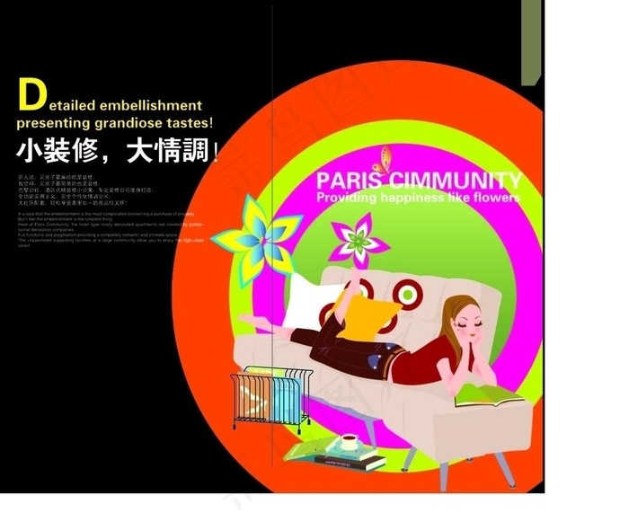 生活情调图片ai矢量模版下载