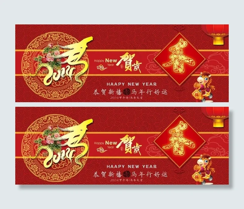 淘宝春节轮播图片psd模版下载